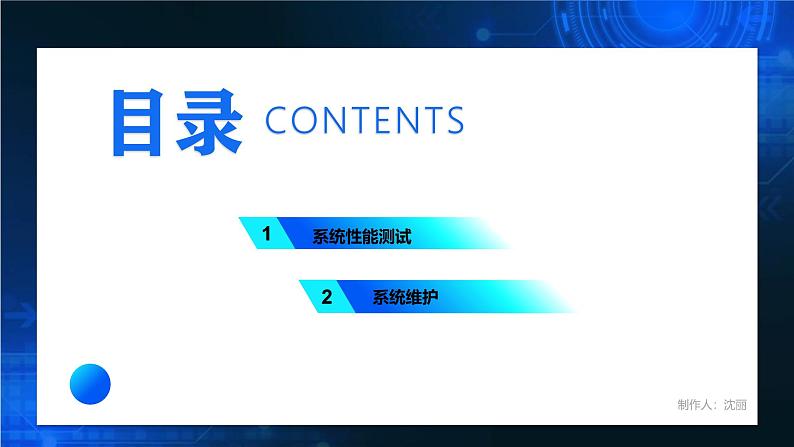 电子工业版（2021）中职信息技术基础模块上册1.6.2《管理用户权限》课件第3页