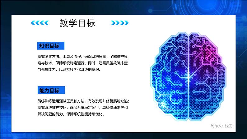 电子工业版（2021）中职信息技术基础模块上册1.6.2《管理用户权限》课件第4页