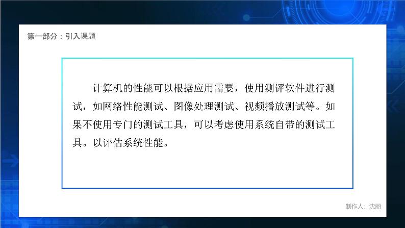 电子工业版（2021）中职信息技术基础模块上册1.6.2《管理用户权限》课件第6页