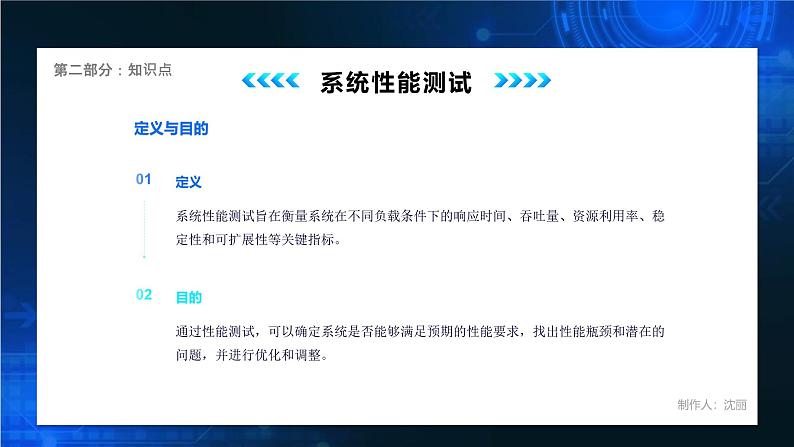 电子工业版（2021）中职信息技术基础模块上册1.6.2《管理用户权限》课件第7页