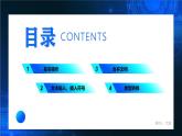 电子工业版（2021）中职信息技术基础模块上册3.1.2《图文编辑软件操作》课件+教案+习题含答案