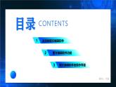 电子工业版（2021）中职信息技术基础模块上册3.1.1《图文编辑软件概述》课件+教案+习题含答案