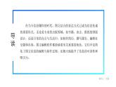 电子工业版（2021）中职信息技术基础模块上册3.1.1《图文编辑软件概述》课件+教案+习题含答案