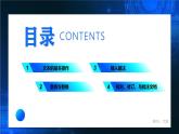 电子工业版（2021）中职信息技术基础模块上册3.1.3《查询、标注、修订文本信息》课件+教案+习题含答案