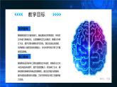 电子工业版（2021）中职信息技术基础模块上册3.1.3《查询、标注、修订文本信息》课件+教案+习题含答案