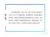 电子工业版（2021）中职信息技术基础模块上册3.1.3《查询、标注、修订文本信息》课件+教案+习题含答案