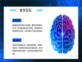 电子工业版（2021）中职信息技术基础模块上册3.4.2《绘制“逻辑图表”》课件+教案+习题含答案