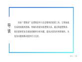 电子工业版（2021）中职信息技术基础模块上册3.4.2《绘制“逻辑图表”》课件+教案+习题含答案
