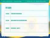 1.4.3使用操作系统自带程序（课件）-【中职专用】高一信息技术同步课堂（高教版2021基础模块上册）