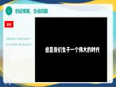 1.1.1  信息技術(shù)的發(fā)展與應(yīng)用（課件）-【中職專用】高一信息技術(shù)同步課堂（高教版2021基礎(chǔ)模塊上冊(cè)）