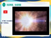 1.1.2信息社會(huì)特征和發(fā)展趨勢(shì)（課件）-【中職專用】高一信息技術(shù)同步課堂（高教版2021基礎(chǔ)模塊上冊(cè)）