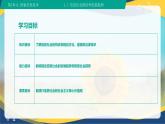 1.1.2信息社會(huì)特征和發(fā)展趨勢(shì)（課件）-【中職專用】高一信息技術(shù)同步課堂（高教版2021基礎(chǔ)模塊上冊(cè)）