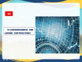 1.2.2  信息的编码与存储（课件）-【中职专用】高一信息技术同步课堂（高教版2021基础模块上册）