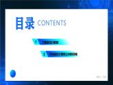电子工业版（2021）中职信息技术基础模块上册1.2.2《二进制、十进制、十六进制及转换方法》课件+教案+习题含答案
