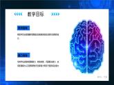 电子工业版（2021）中职信息技术基础模块上册1.2.2《二进制、十进制、十六进制及转换方法》课件+教案+习题含答案