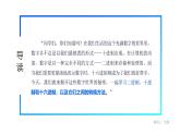 电子工业版（2021）中职信息技术基础模块上册1.2.2《二进制、十进制、十六进制及转换方法》课件+教案+习题含答案