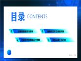 电子工业版（2021）中职信息技术基础模块上册3.3.2《编辑计算”学生成绩单“》课件+教案+习题含答案