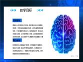 电子工业版（2021）中职信息技术基础模块上册3.3.2《编辑计算”学生成绩单“》课件+教案+习题含答案