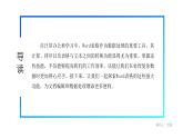 电子工业版（2021）中职信息技术基础模块上册3.3.2《编辑计算”学生成绩单“》课件+教案+习题含答案