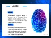 电子工业版（2021）中职信息技术基础模块上册2.1.3《了解互联网的工作原理》课件+教案+习题含答案