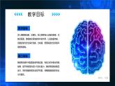 电子工业版（2021）中职信息技术基础模块上册2.2.1《认识网络设备》课件+教案+习题含答案