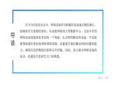 电子工业版（2021）中职信息技术基础模块上册2.2.1《认识网络设备》课件+教案+习题含答案