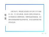 电子工业版（2021）中职信息技术基础模块上册2.2.2《学习网络连接的方法》课件+教案+习题含答案