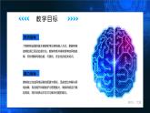 电子工业版（2021）中职信息技术基础模块上册2.2.3《学习网络设置与排除网络故障的方法》课件+教案+习题含答案