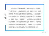 电子工业版（2021）中职信息技术基础模块上册2.2.3《学习网络设置与排除网络故障的方法》课件+教案+习题含答案
