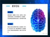 电子工业版（2021）中职信息技术基础模块上册2.3.1《学习识别资源类型和获取资源的方法》课件+教案+习题含答案