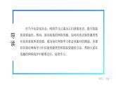 电子工业版（2021）中职信息技术基础模块上册2.3.1《学习识别资源类型和获取资源的方法》课件+教案+习题含答案