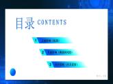 电子工业版（2021）中职信息技术基础模块上册2.3.2《学习使用网络信息资源》课件+教案+习题含答案