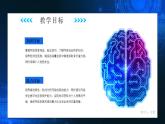 电子工业版（2021）中职信息技术基础模块上册2.3.2《学习使用网络信息资源》课件+教案+习题含答案
