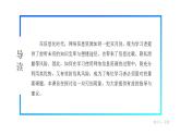 电子工业版（2021）中职信息技术基础模块上册2.3.2《学习使用网络信息资源》课件+教案+习题含答案