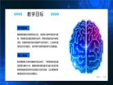 电子工业版（2021）中职信息技术基础模块上册2.4.1《学习网络通信与网络传送的方法》课件+教案+习题含答案