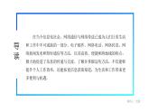 电子工业版（2021）中职信息技术基础模块上册2.4.1《学习网络通信与网络传送的方法》课件+教案+习题含答案