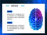 电子工业版（2021）中职信息技术基础模块上册2.4.3《学习制作和发布网络信息》课件+教案+习题含答案