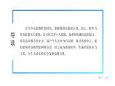 电子工业版（2021）中职信息技术基础模块上册2.4.3《学习制作和发布网络信息》课件+教案+习题含答案