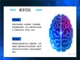 电子工业版（2021）中职信息技术基础模块上册2.1.1《了解网络技术》课件+教案+习题含答案