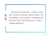 电子工业版（2021）中职信息技术基础模块上册2.1.1《了解网络技术》课件+教案+习题含答案