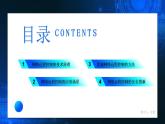 电子工业版（2021）中职信息技术基础模块上册2.4.2《学习网络远程操作方法》课件+教案+习题含答案
