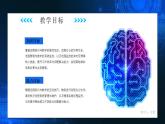 电子工业版（2021）中职信息技术基础模块上册2.4.2《学习网络远程操作方法》课件+教案+习题含答案