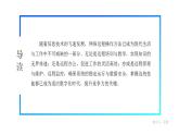 电子工业版（2021）中职信息技术基础模块上册2.4.2《学习网络远程操作方法》课件+教案+习题含答案