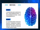 电子工业版（2021）中职信息技术基础模块上册1.5.3《信息资源的压缩、加密和备份》课件+教案+习题含答案