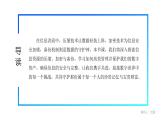 电子工业版（2021）中职信息技术基础模块上册1.5.3《信息资源的压缩、加密和备份》课件+教案+习题含答案