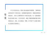 电子工业版（2021）中职信息技术基础模块上册2.1.2《了解网络体系结构及TCP相关知识》课件+教案+习题含答案