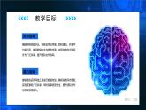 电子工业版（2021）中职信息技术基础模块上册2.5.1《信息资料的传送、同步与共享》课件+教案+习题含答案