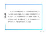 电子工业版（2021）中职信息技术基础模块上册2.5.1《信息资料的传送、同步与共享》课件+教案+习题含答案
