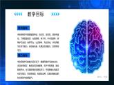 电子工业版（2021）中职信息技术基础模块上册2.5.2《学会网络学习》课件+教案+习题含答案