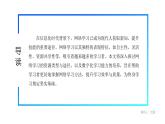 电子工业版（2021）中职信息技术基础模块上册2.5.2《学会网络学习》课件+教案+习题含答案